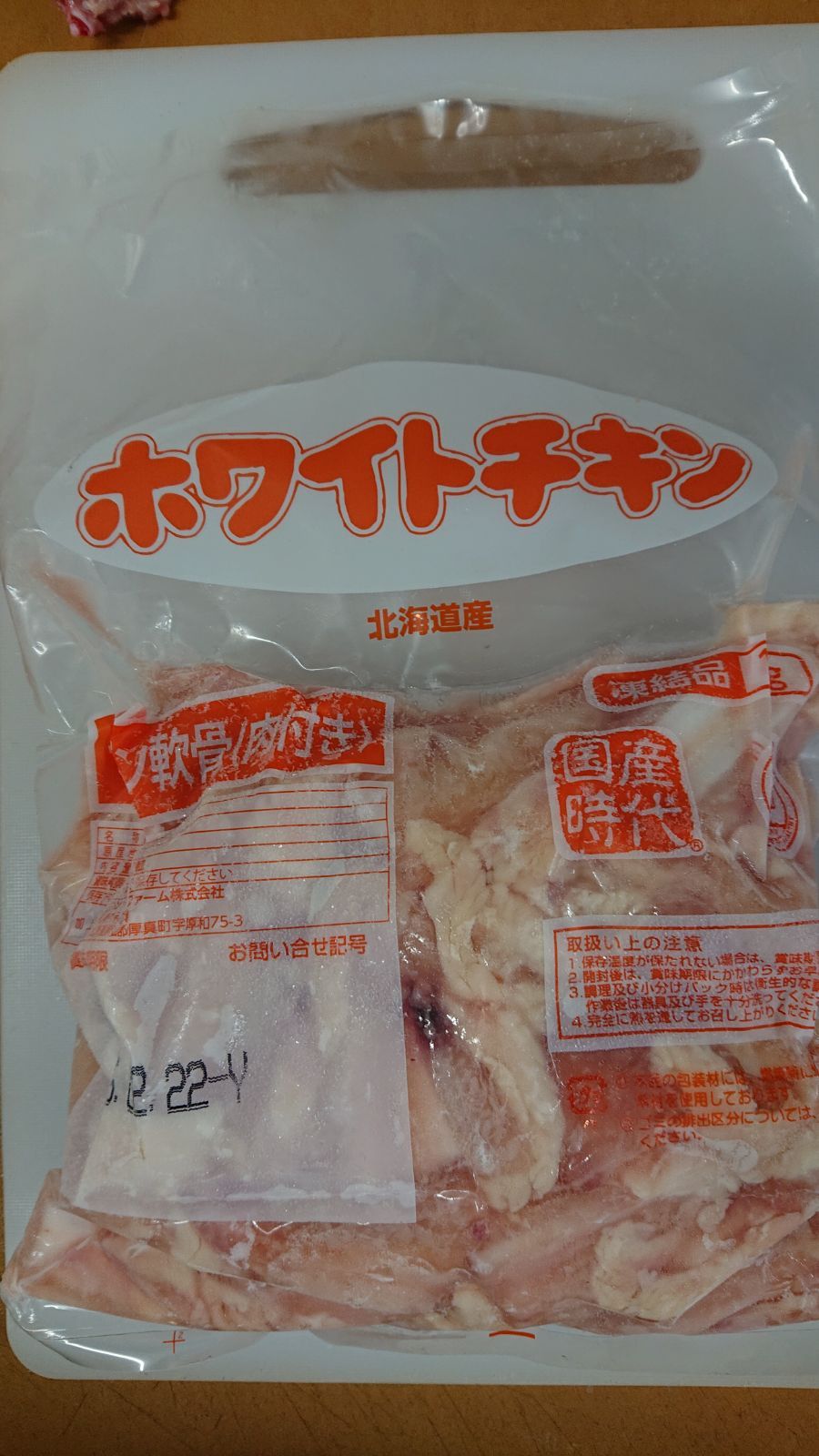 ホワイトチキン肉付きヤゲン2kg - メルカリ