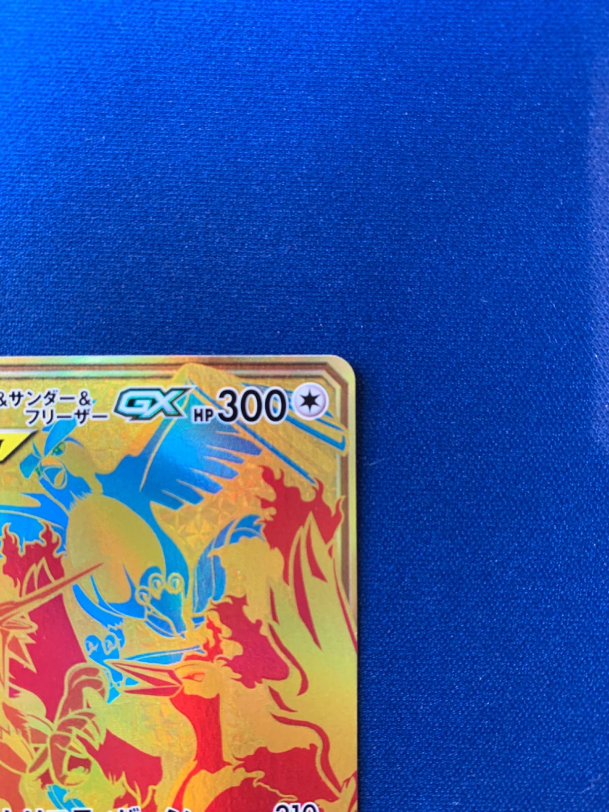 ファイヤー&サンダー&フリーザーgx ur 226/173 タッグオールスターズ ファイヤー＆サンダー＆フリーザーGX UR [タッグオールスターズ
