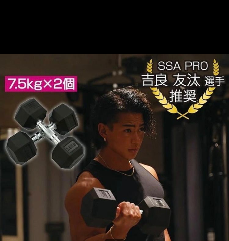 ヘキサゴンダンベル 7.5kg 2個セット 六角ダンベル　筋トレ