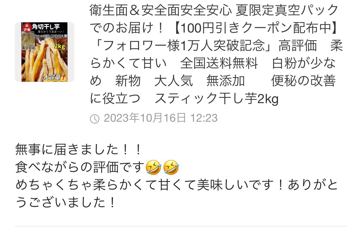 お値上げいたしました❣️砂糖不使用❣️低カロリー❣️「フォロワー様2万人突破記念」スト投函　ホクホク系ほしいも　冷凍の場合半年保存可能　さつまいも　無添加　大人気　便秘の改善に役立つ　スティック干し芋箱込み1kg