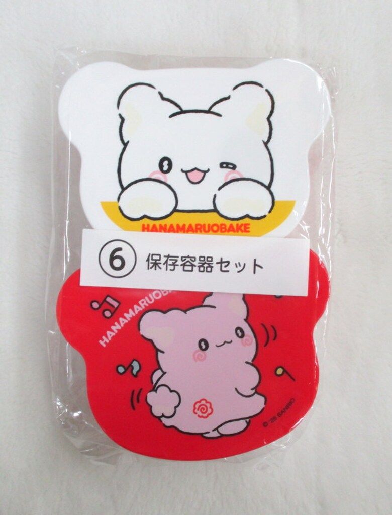 専用　　サンリオ はなまるおばけ　くじ　セット サンリオくじ はなまるおばけ 保存容器セット - メルカリ