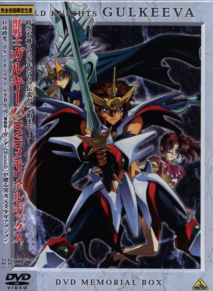 アニメDVD 獣戦士ガルキーバ DVDメモリアルボックス - メルカリ アニメDVD 獣戦士ガルキーバ DVDメモリアルボックス - メルカリ