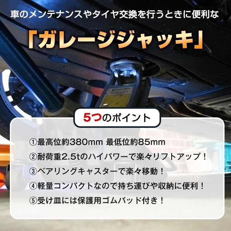 車 ローダウンジャッキ