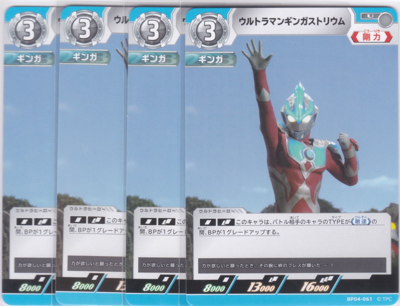 希望と光の覚醒 ウルトラマンギンガストリウム AP 4枚 ウルトラマンギンガストリウム AP ウルトラマンカードゲーム