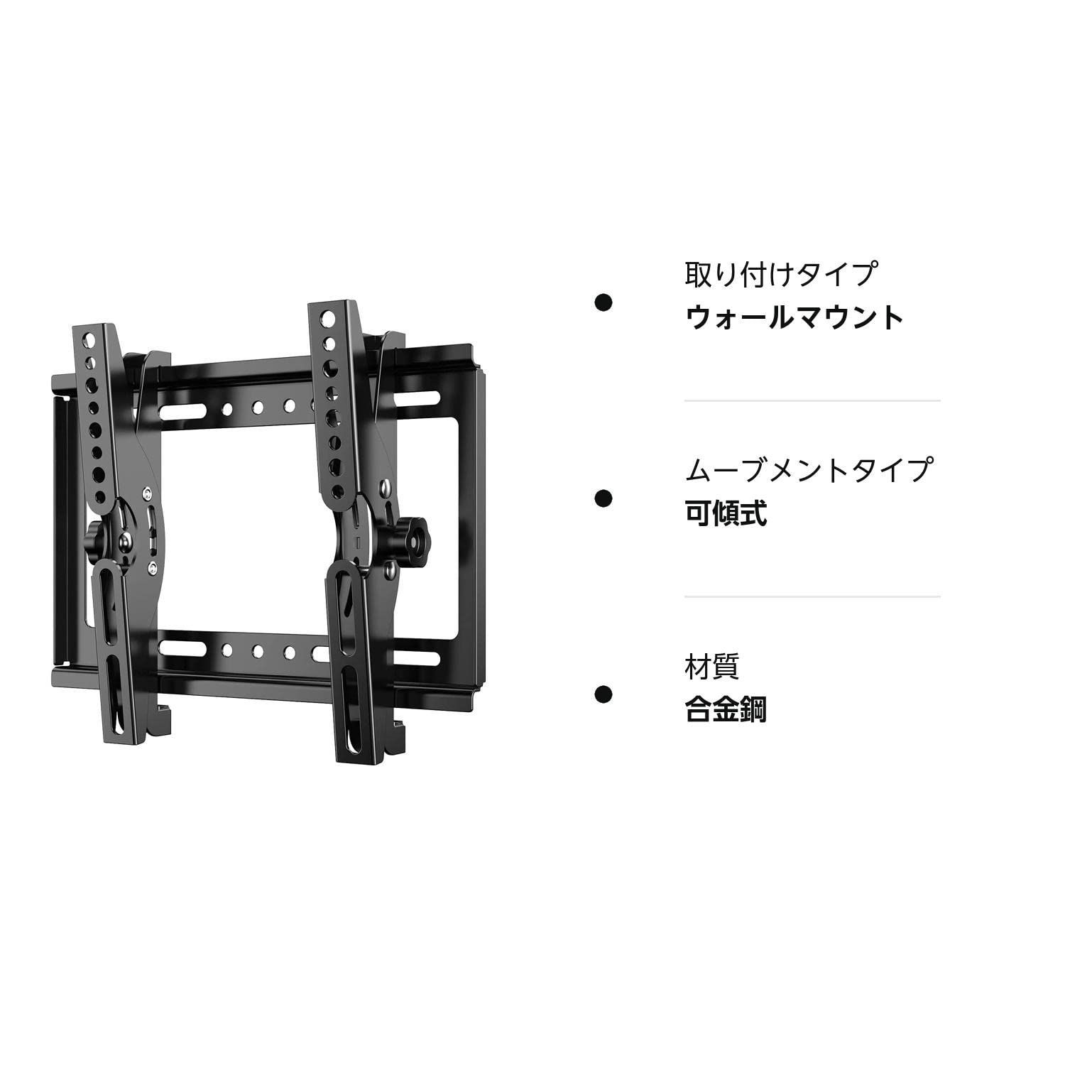 テレビ壁掛け 金具 JinNiu 14-42インチ 汎用液晶TVモニター取り付け 