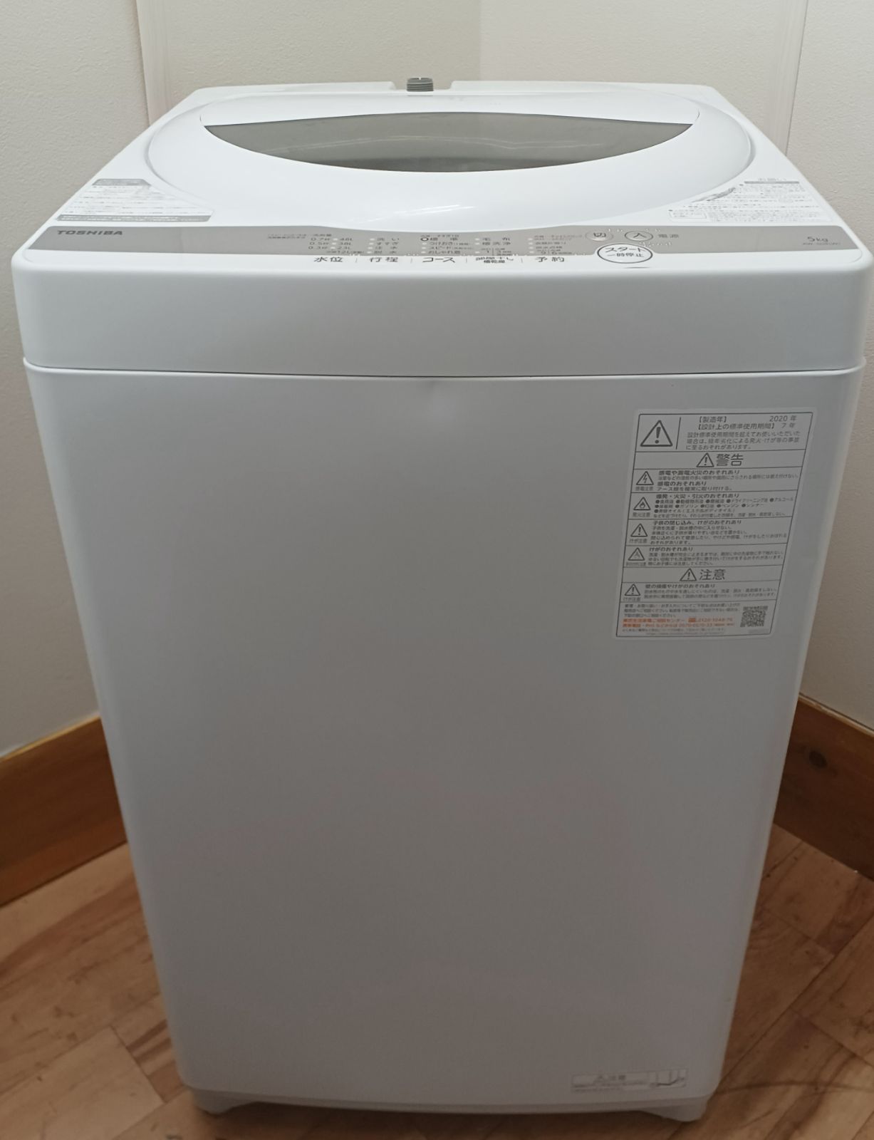 東芝 洗濯機 容量5kg 2020年製 AW-5G9 中古美品 分解洗浄可能！お得な