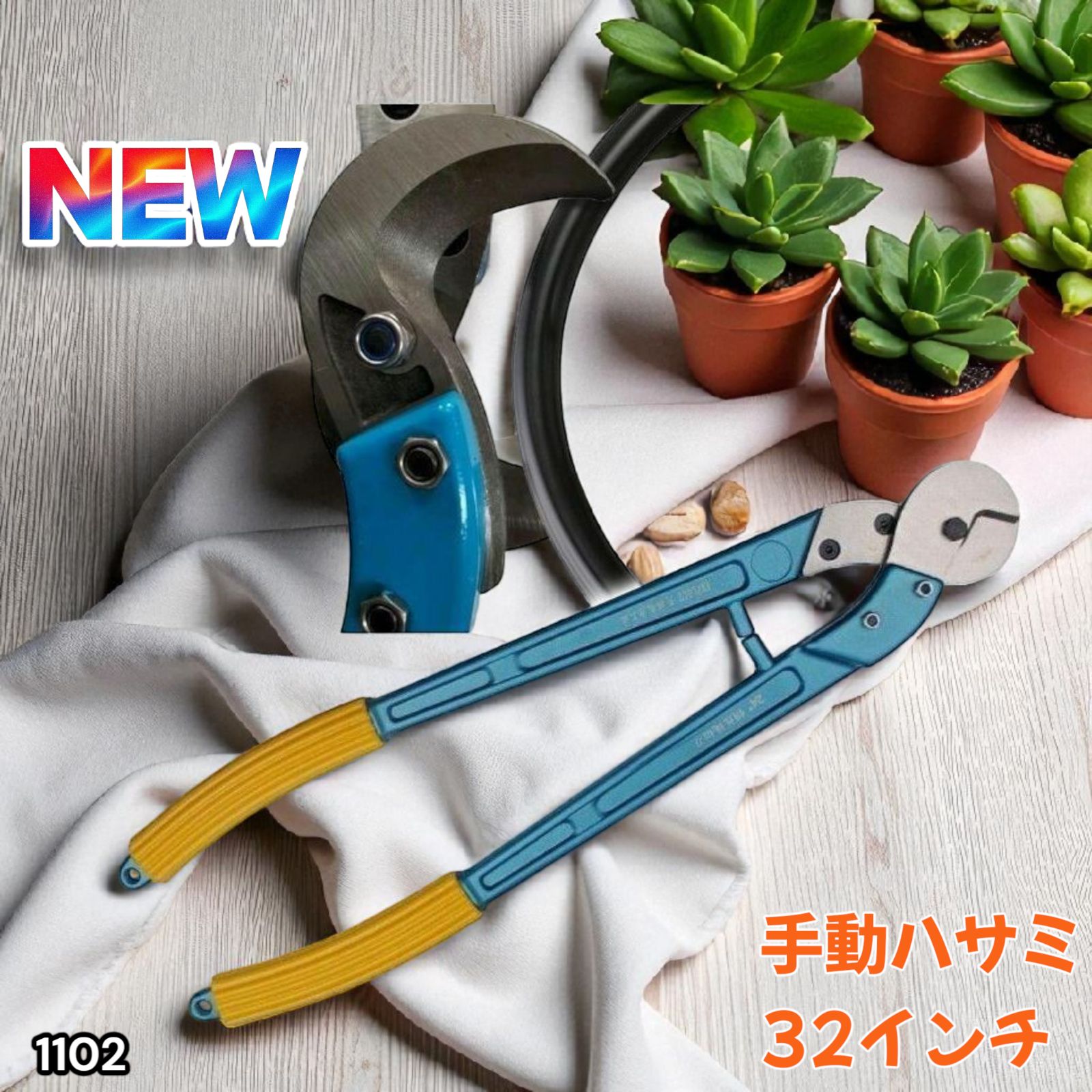 手動ハサミ 手動バサミ 32インチ アルミニウム合金 軽量 工具 1102