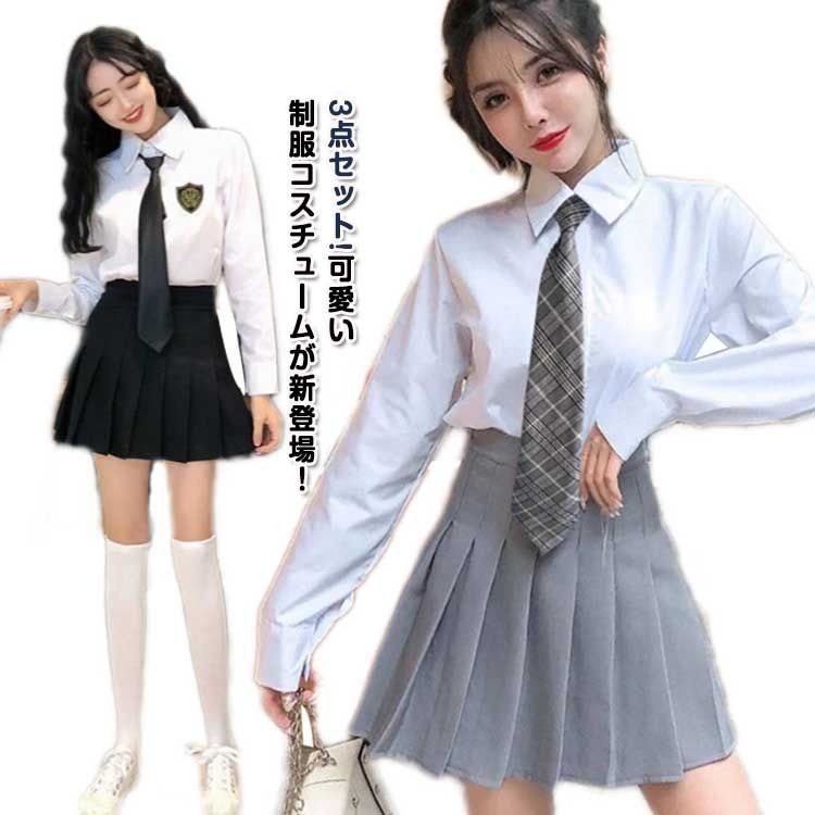 女子高校 スーツ 学生服 セーラー服 3点セット 制服 コスプレ 入学式 卒業式 高校生 半袖シャツ 長袖シャツ プリーツスカート 3点セット  レディース コスチューム コスプレ衣装 夏 可愛い おし#dongdong11157 - メルカリ