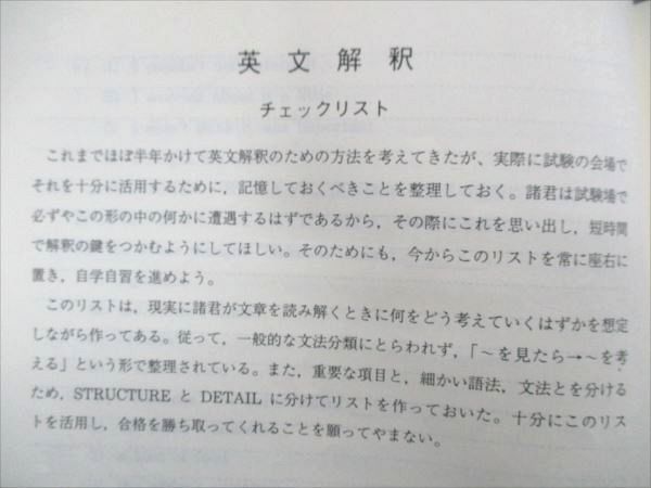 代ゼミ ファイナルチェックリスト 読解編 2001 冬期直前講習会 富田一彦 005s0D 代ゼミ ファイナルチェックリスト 読解編 2001 冬期直前講習会