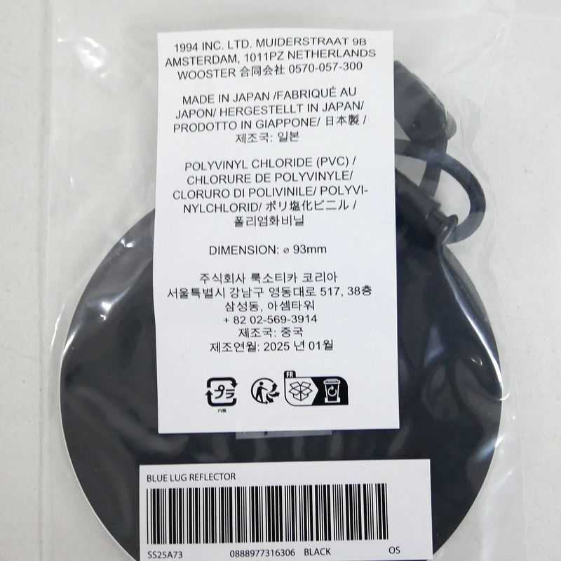 Supreme Blue Lug Reflector Black リフレクター Supreme Blue Lug Reflector Black リフレクター