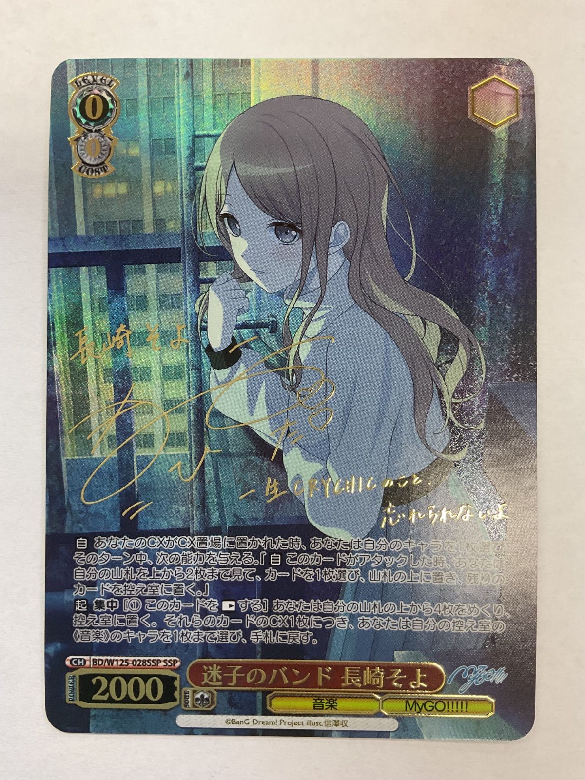WS・中古トレカ】BD/W125-028SSP - メルカリ