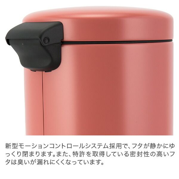 ブラバンシア ダストボックス ピンク 20L ペダルビン ニューアイコン ブラバンシア ダストボックス ピンク 20L ペダルビン ニューアイコン