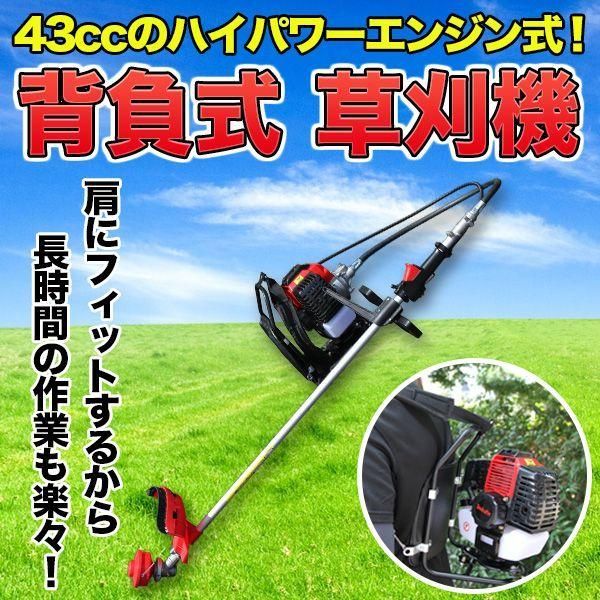 草刈機 エンジン式 背負い式 43cc 電動 コードレス 強力 安全 ナイロンカッター ナイロン 刃 背負い 背負 ハンディ ガソリン 草刈り  バリカン 芝生 芝刈機 - メルカリ