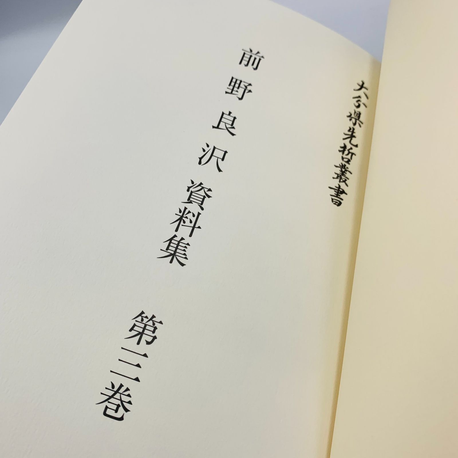 肥後細川家伝来 黒塗金蒔絵九曜紋入矢筒 空穂 96㎝ 弓道具 時代武具 熊本県旧家蔵出品[45180r] - 武具