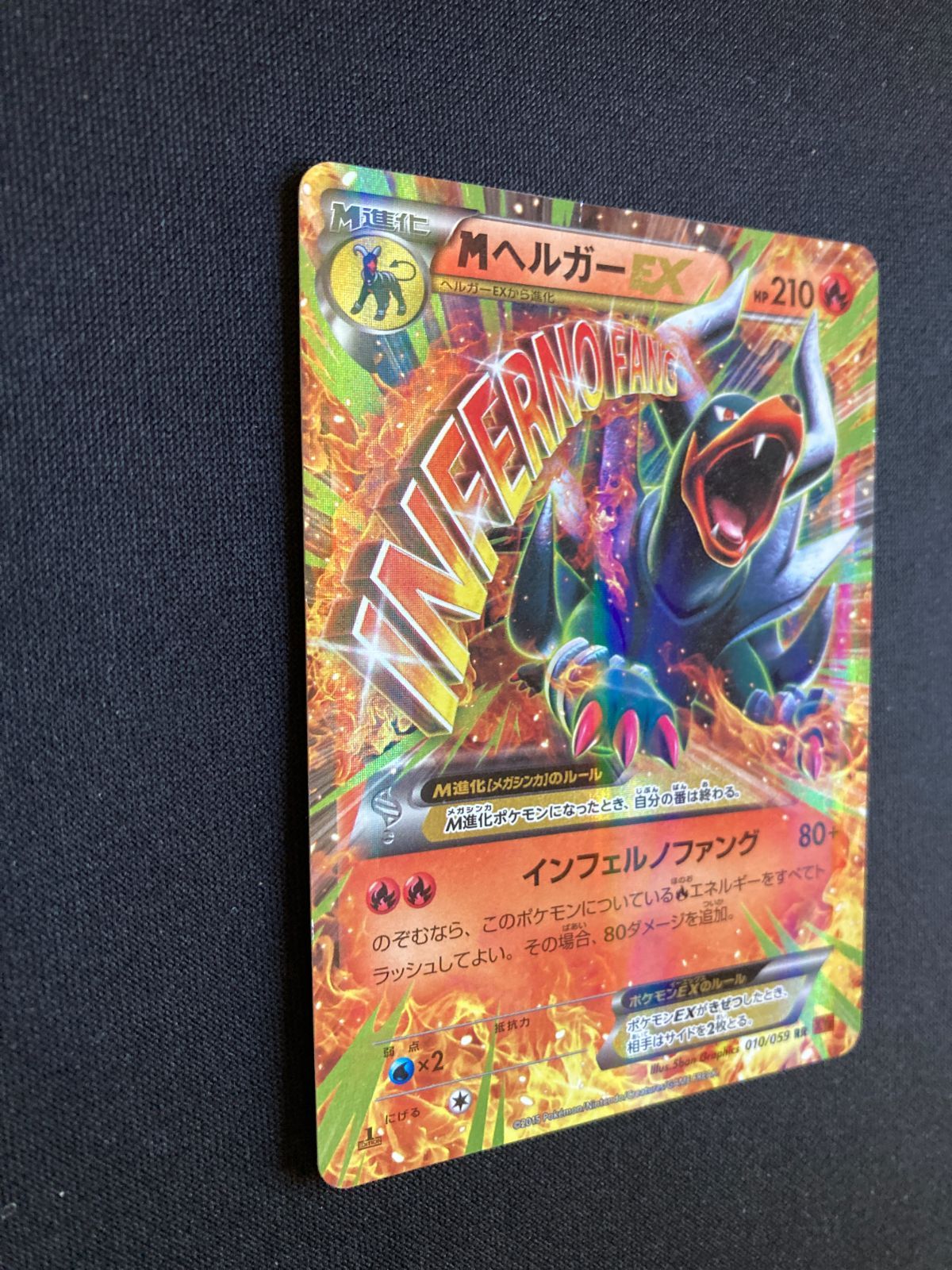 【PSA10】ヘルガーEX RR 1ED 赤い閃光 HOUNDOOM ポケモンカード MヘルガーEX RR XY8 010/059 Mega Houndoom EX