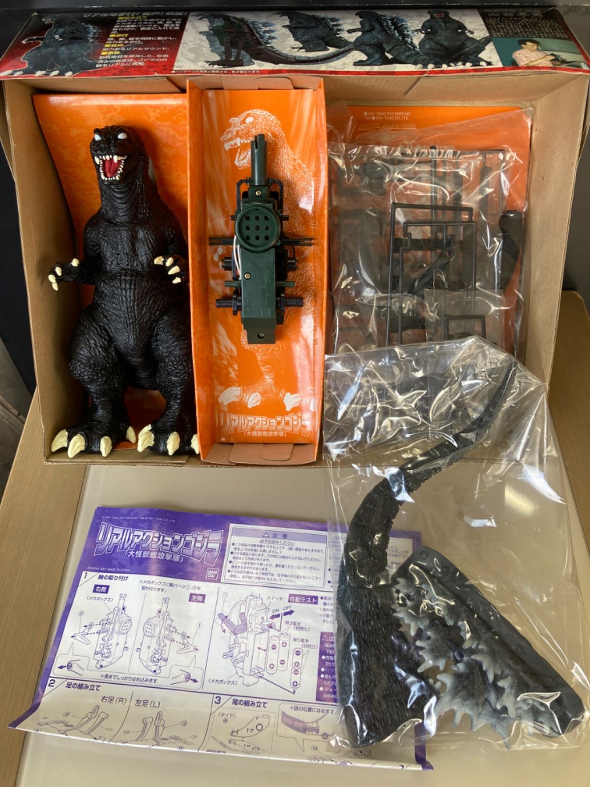 リアルアクションゴジラ ゴジラ モスラ キングギドラ 大怪獣総