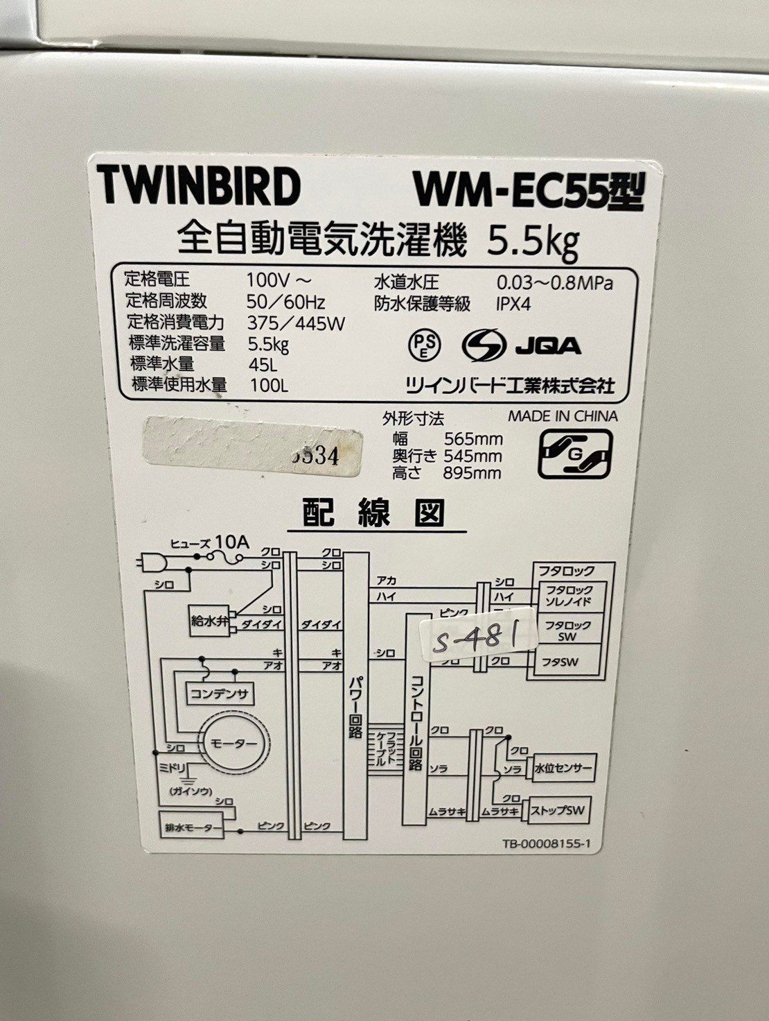 大阪送料無料☆3か月保障付き☆洗濯機☆2019年☆ツインバード  