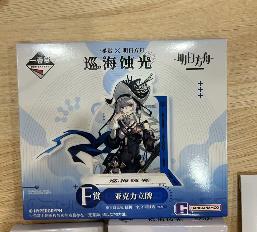 一番くじ 明日方舟 巡海蚀光 I/F/H/G賞 10点セット まとめ売り