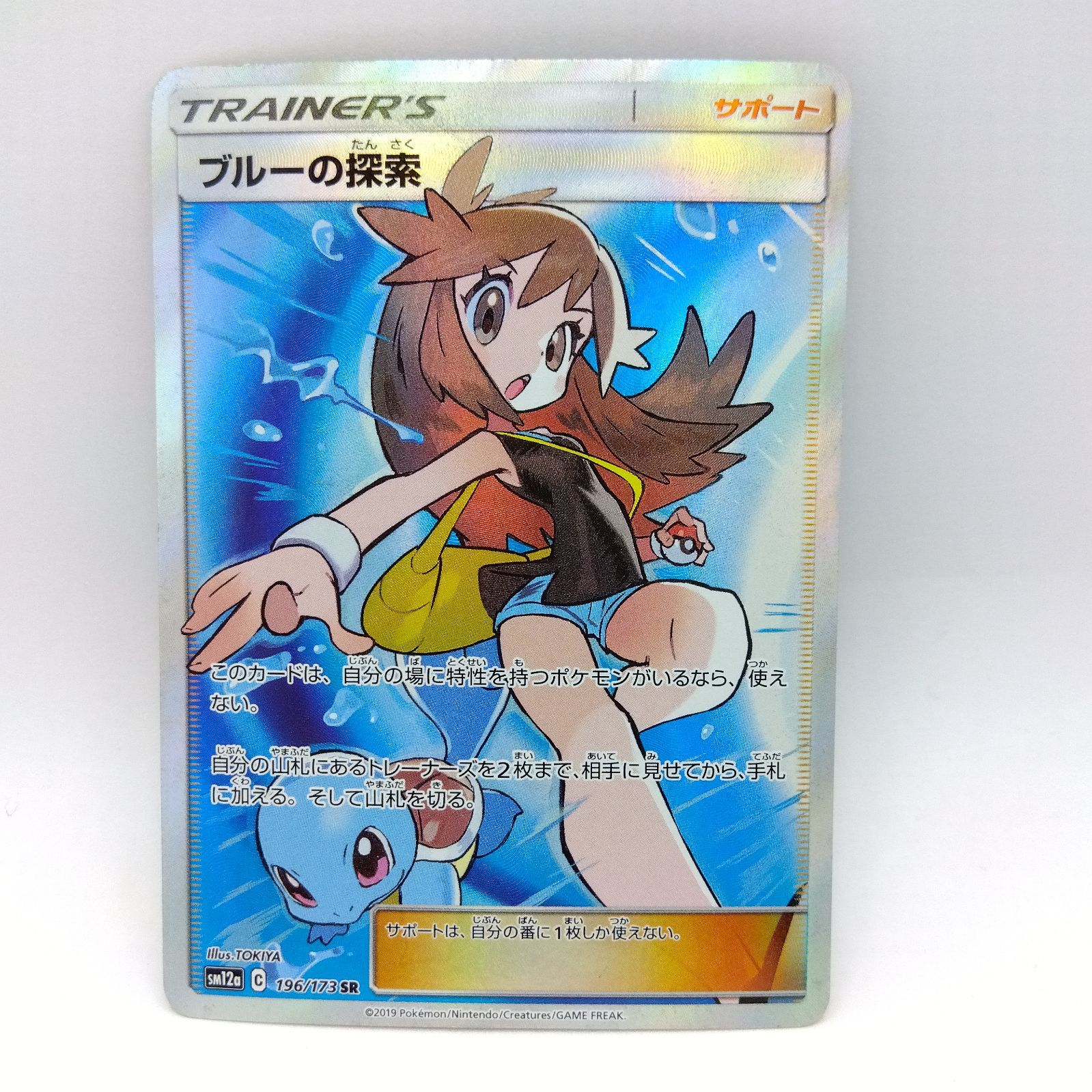 最終価格クロマティ】ベースボールヒーローズ ノスタルジック