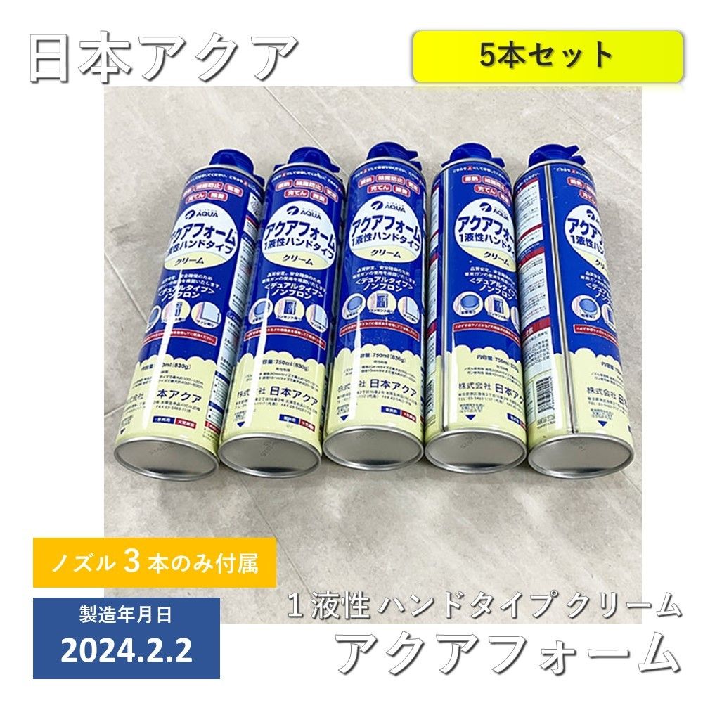 日本アクアアクアフォーム1液性ハンドタイプ1ケース 日本アクアアクアフォーム1液性ハンドタイプ1ケース