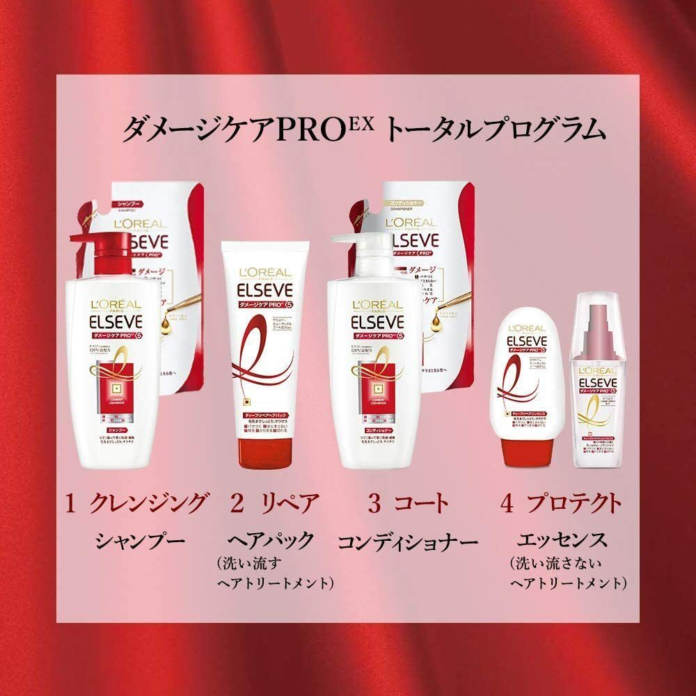 ロレアルパリ エルセーヴ トリートメント 2本 ディープリペアエッセンス Amazon | ロレアル パリ エルセーヴ ダメージケア PROEX