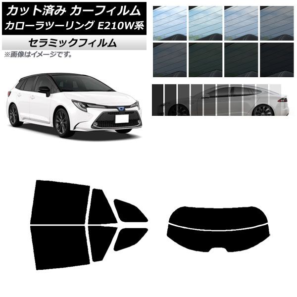 カーフィルム トヨタ カローラツーリング E210W系 2019年09月～ リアセット(分割) IR UV 断熱 選べる13フィルムカラー AP-WFIR0022-RDR2