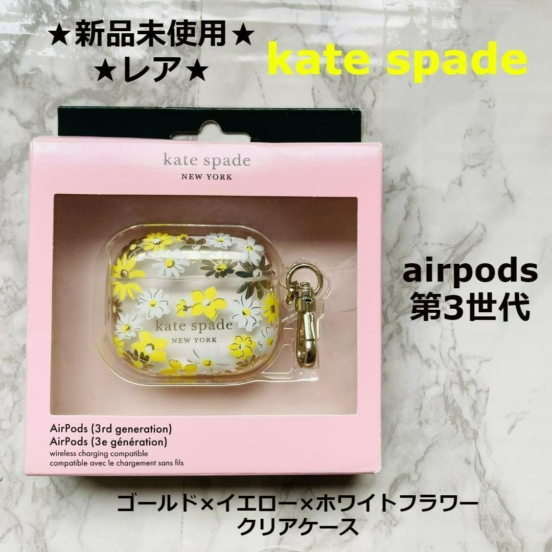 お値下げ中！AirPods 第3世代『極美品』 - イヤフォン