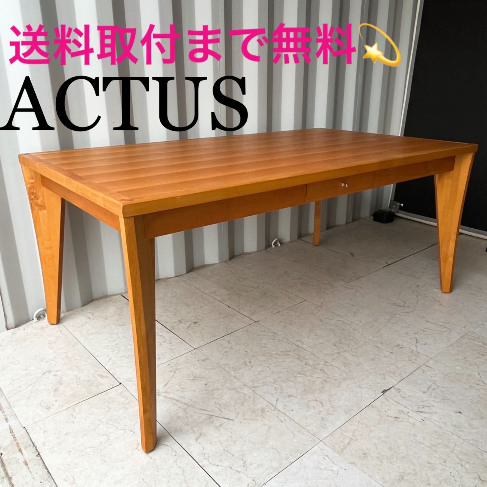 HR510 ACTUS BOSCO朝日木材加工 テーブル 無垢材 北欧テイスト 朝日木材加工 ダイニングテーブル 幅135cm BOSCO （ 開梱設置