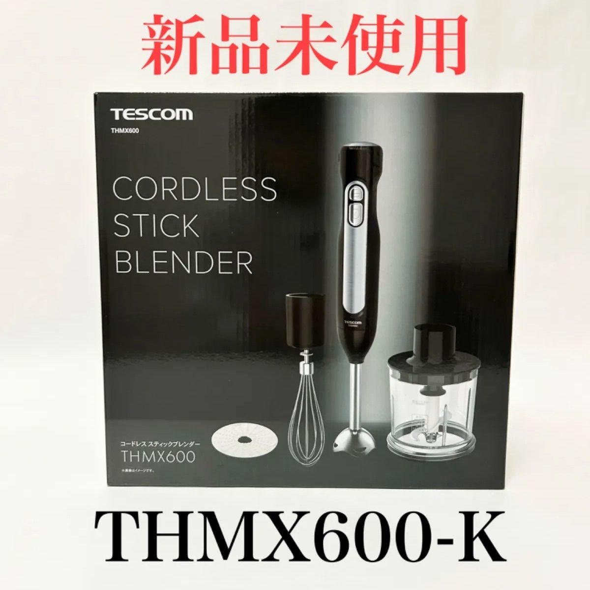 新品未使用】TESCOM テスコム コードレス スティックブレンダー THMX600-K - メルカリ