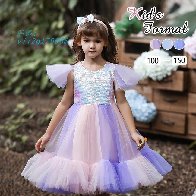 子供ドレス 発表会 女の子 こども ドレス 女の子 ジュニアドレス スパンコールドレス キラキラ キッズドレス  vii2g179968