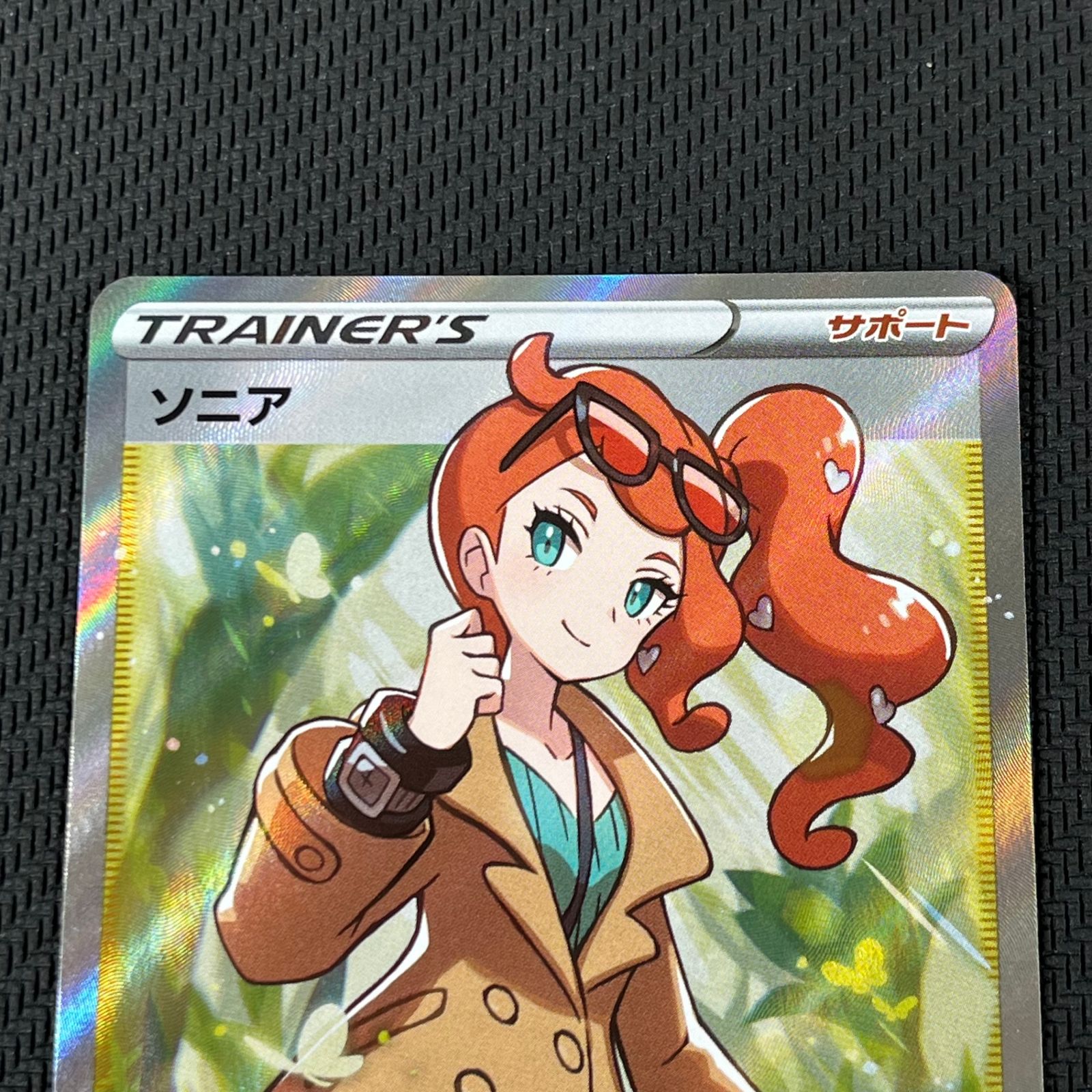 Aランク】 ソニア SR 077/070 VMAXライジング ポケカ ソニア SR 077