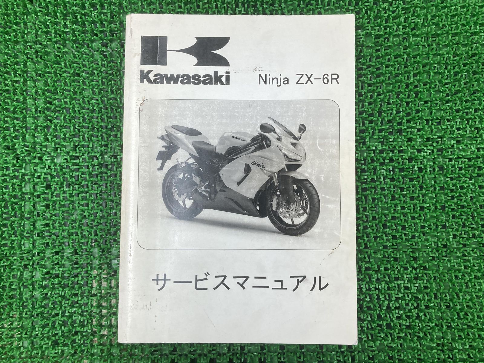 ZZR1100 ZX-11 Ninja サービスマニュアル カワサキ - オートバイ ...