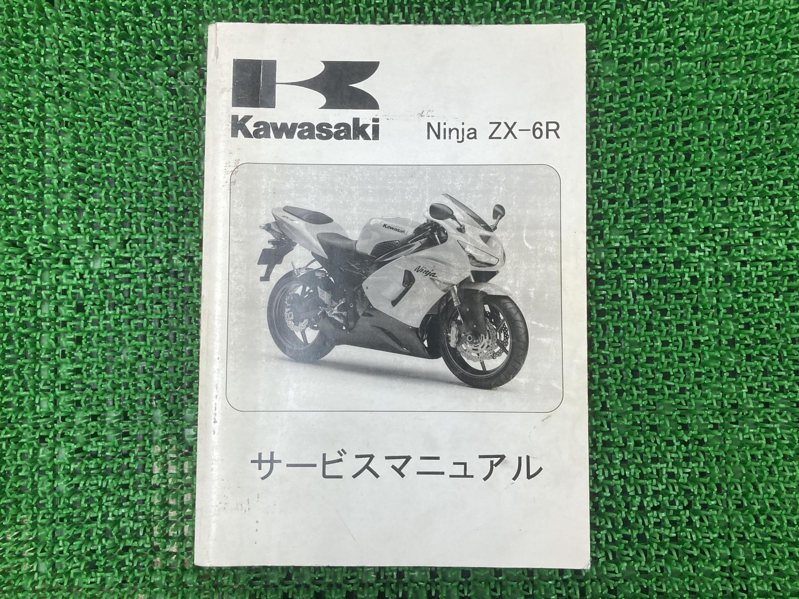 Kawasaki カワサキ Ninja ZX-6R 取扱説明書 バイク 正規品 - アクセサリー