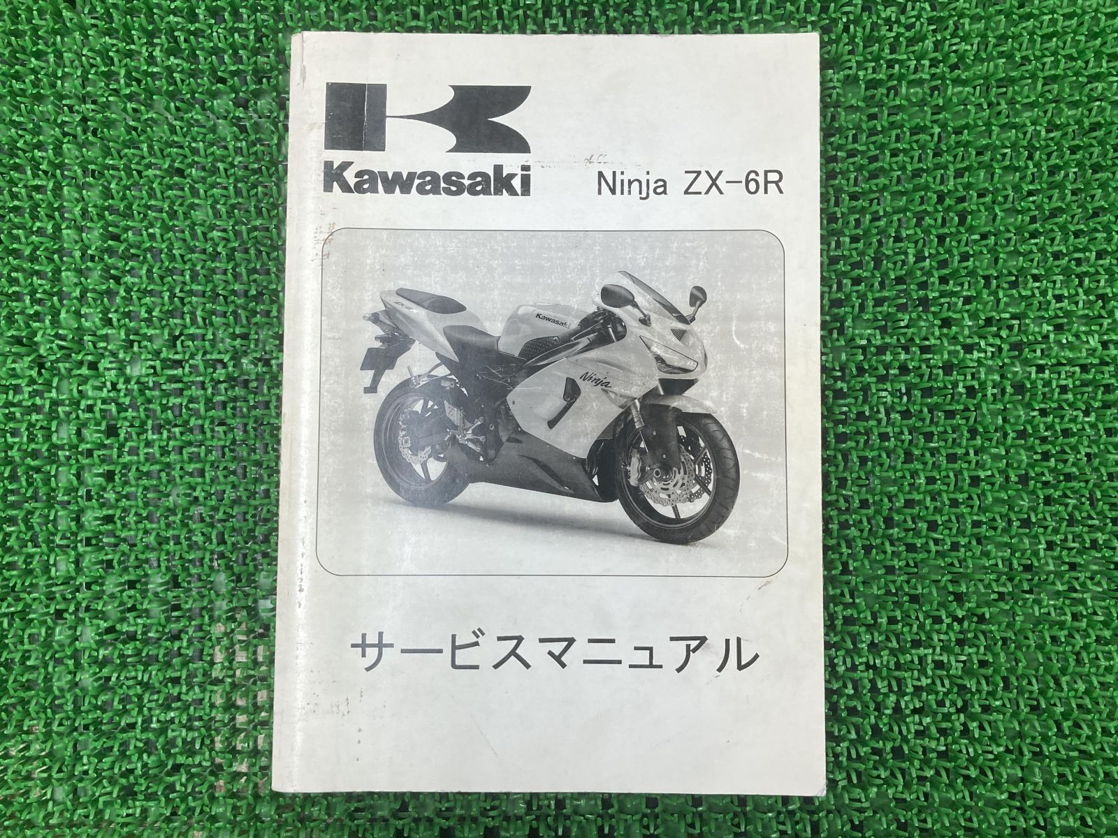 KAWASAKI ZX-9R サービスマニュアル1998 ZX900-D1 1998 KAWASAKI NINJA ZX-9R, ZX900-C1, D1 MOTORCYCLE SERVICE