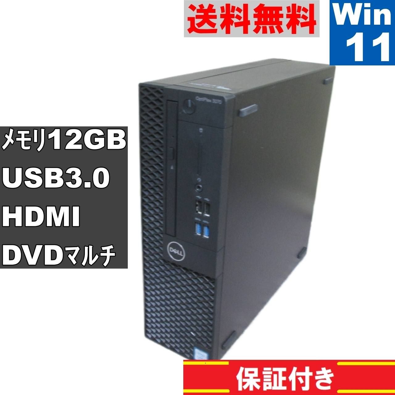 DELL OptiPlex 3070【大容量HDD搭載】 Core i3 9100 12GBメモリ 【Windows11 Home】MS 365  Office Web／スリム型／長期保証 [91455] - メルカリ