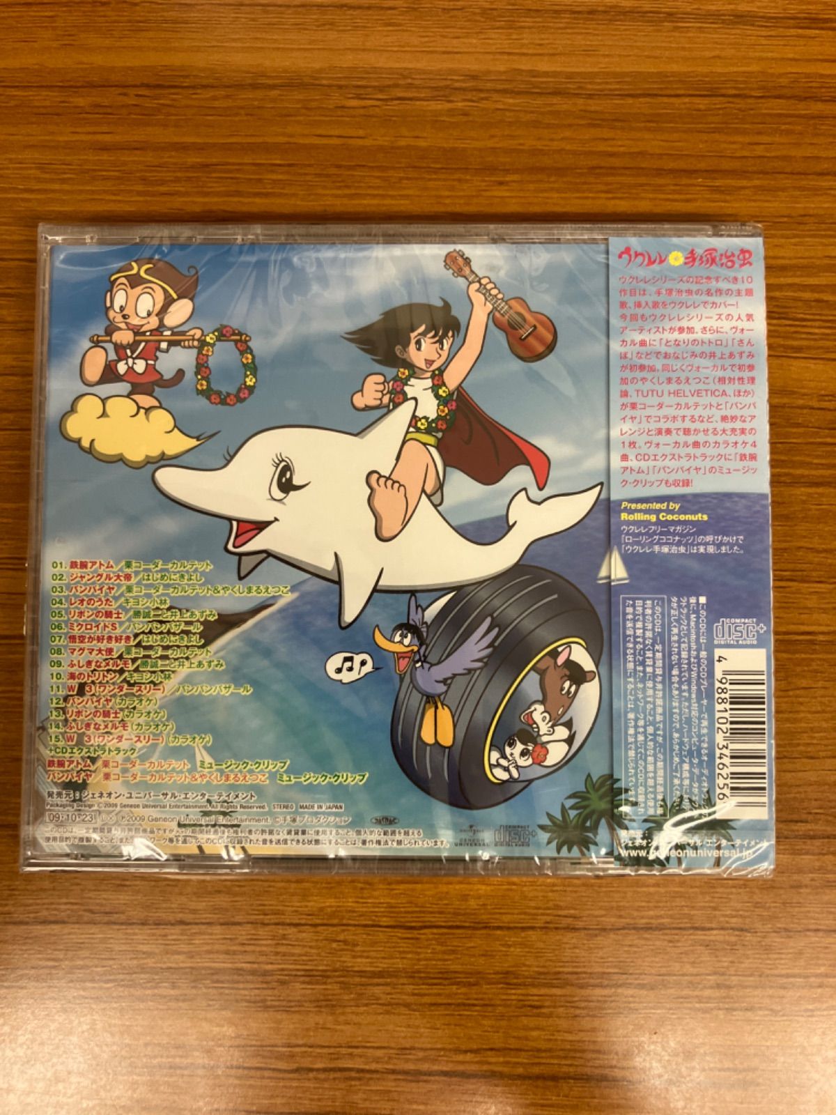 TAB譜付スコア ウクレレ手塚治虫 模範演奏CD付 アニメソング 楽譜 TAB譜付スコア ウクレレ手塚治虫 模範演奏CD付 アニメソング