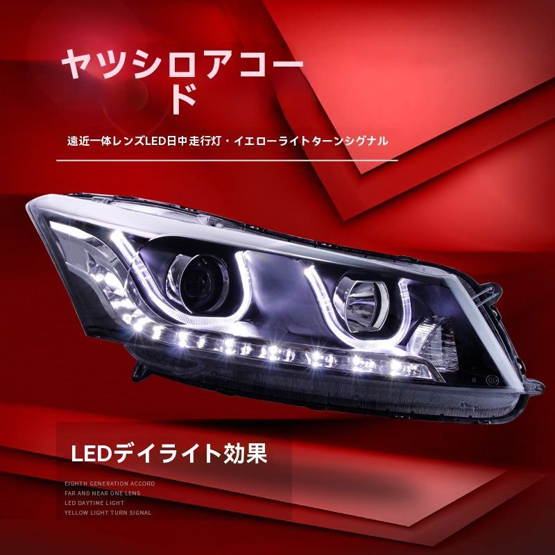 大灯左右セット