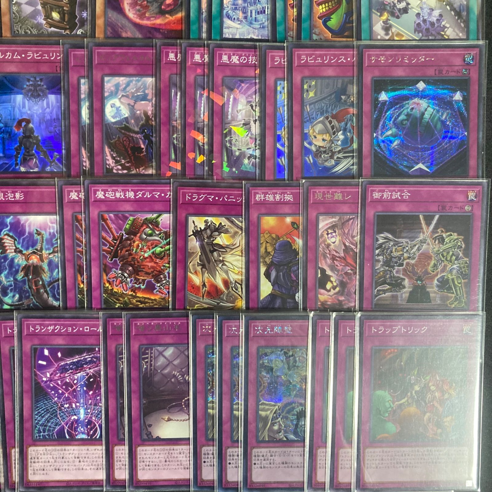遊戯王　ラビュリンス　デッキパーツ　まとめ売り ラビュリンス デッキパーツ まとめ売り 関連パーツ 新規 - メルカリ