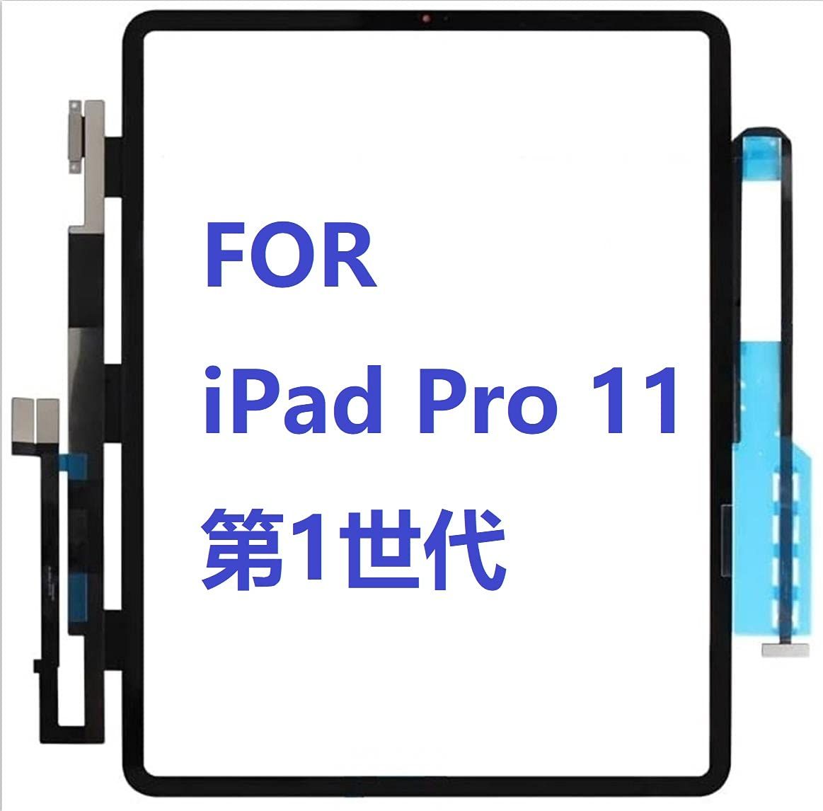 Aikutaysa iPad Pro 11 インチ 第1世代 2018モデル A1979 A1980 A1934 A2013 適用 フロントパネル フロントガラス タッチパネル タッチスクリーン 取り付けテープ付属 iPad Pro 11インチ 第1世