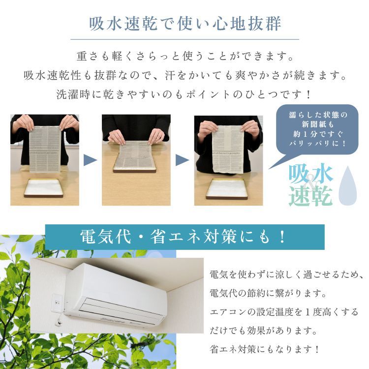 セミダブルセット ひやさら