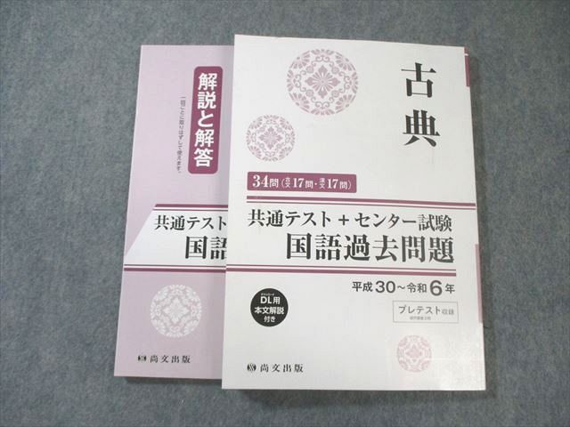 【中古】 Ｐｏｄでセンター試験国語「古文・漢文」/講談社/保明陽子 センター試験_古文文法_1993～2000 - 高校教員の徒然日記
