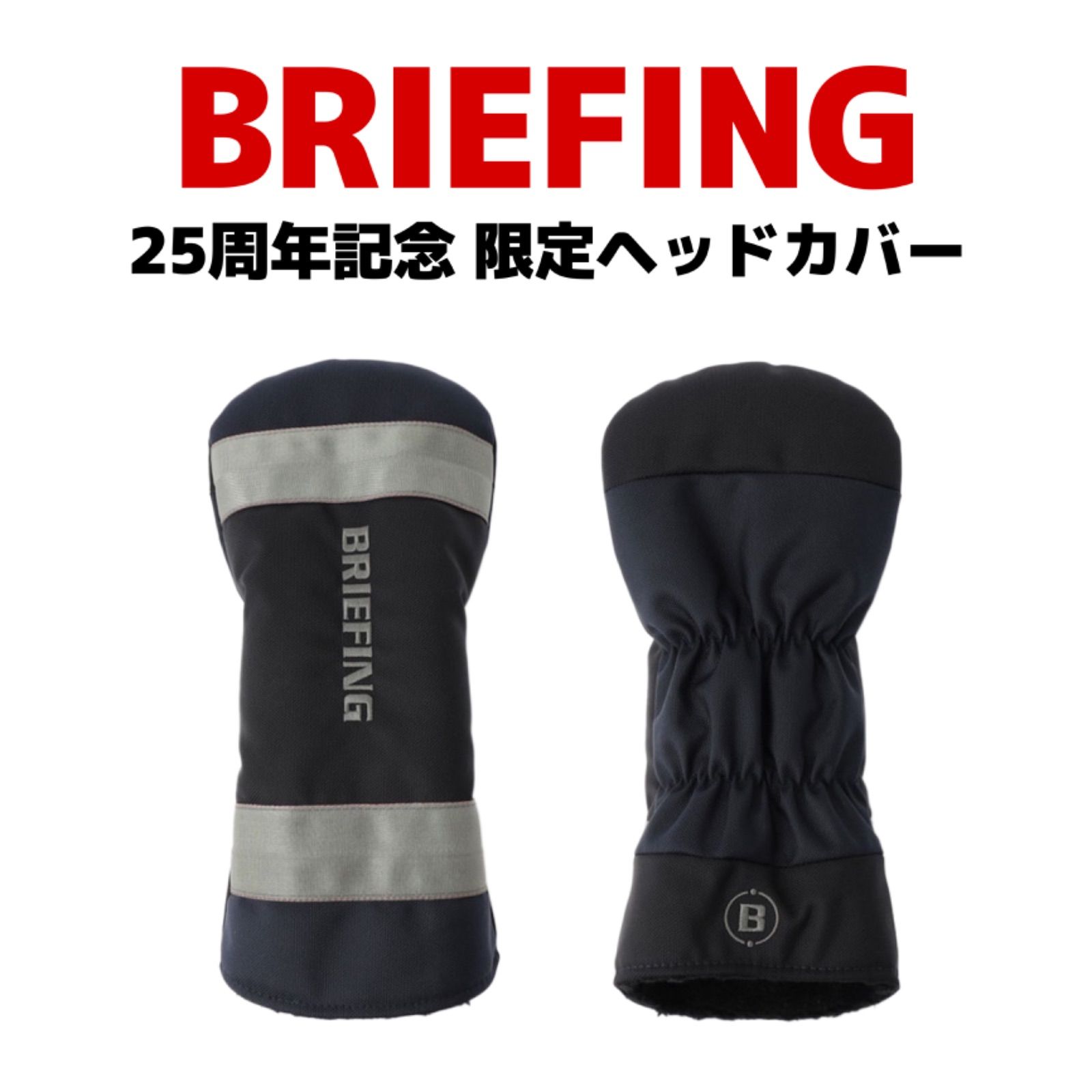 BRIEFING ドライバー用ヘッドカバー