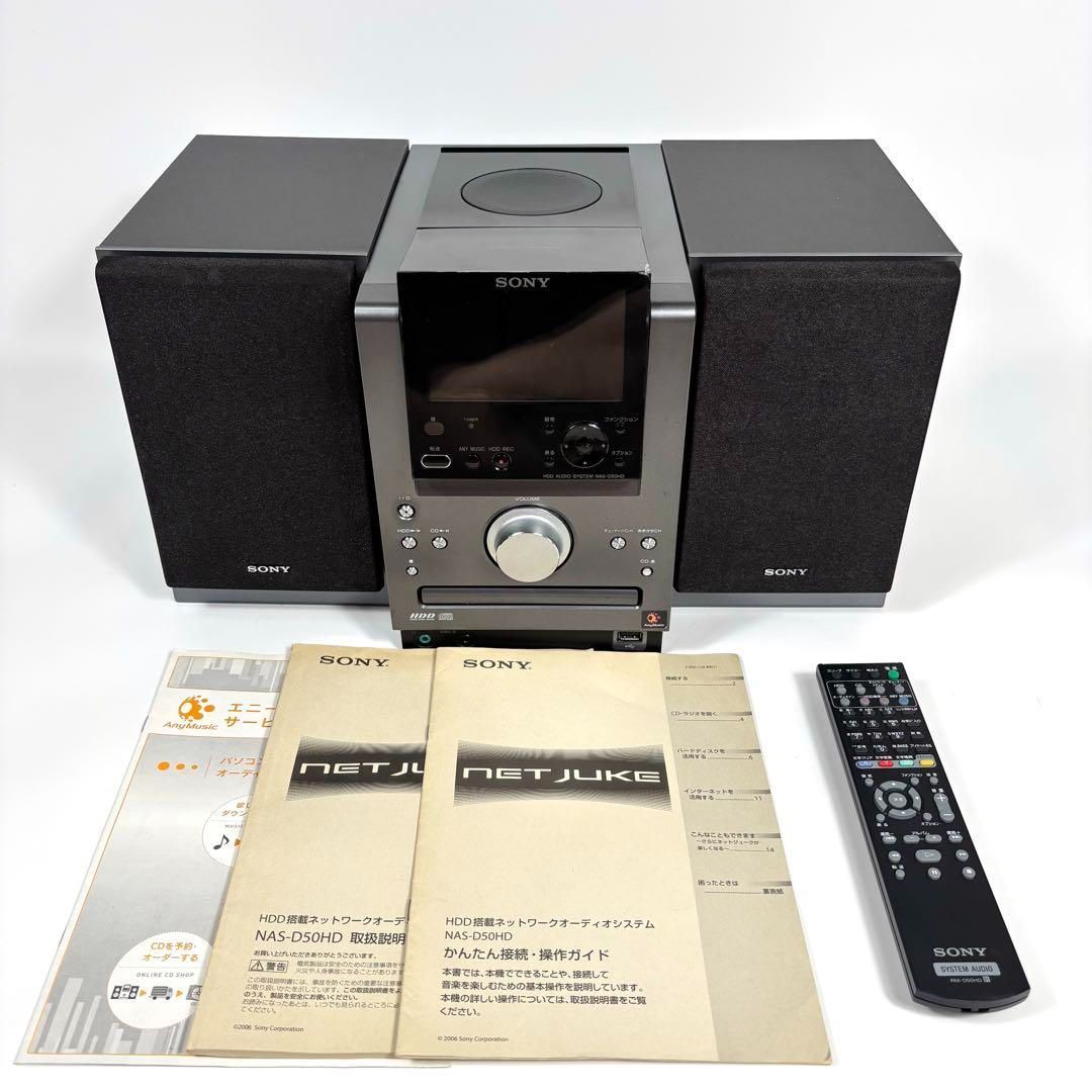 ■■【リモコン付】SONY　NAS-D50HD HDDミニコンポ NAS-D50HD | 商品情報 | HDDコンポ NETJUKE 〈ネットジューク