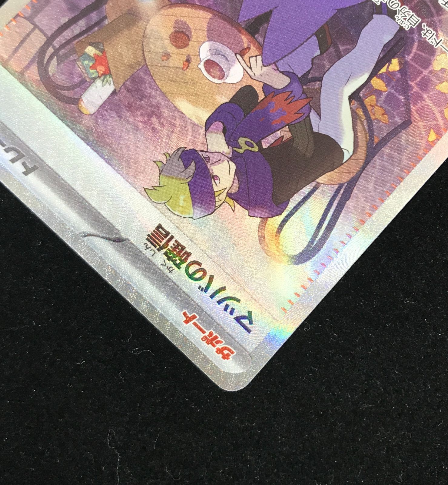 ポケモンカード　マツバの確信 SAR 2枚セット マツバの確信 097/071 SAR ポケモンカード｜トレファクONLINE