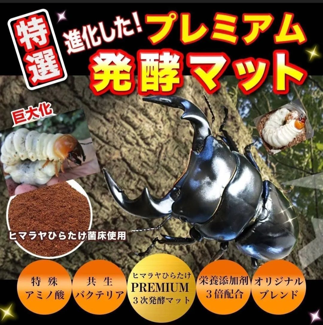 大幅値下げ!!キャロウェイヤフオク! - ミヤマに抜群 800mlボトル入り3本セット 進化し... - エサ