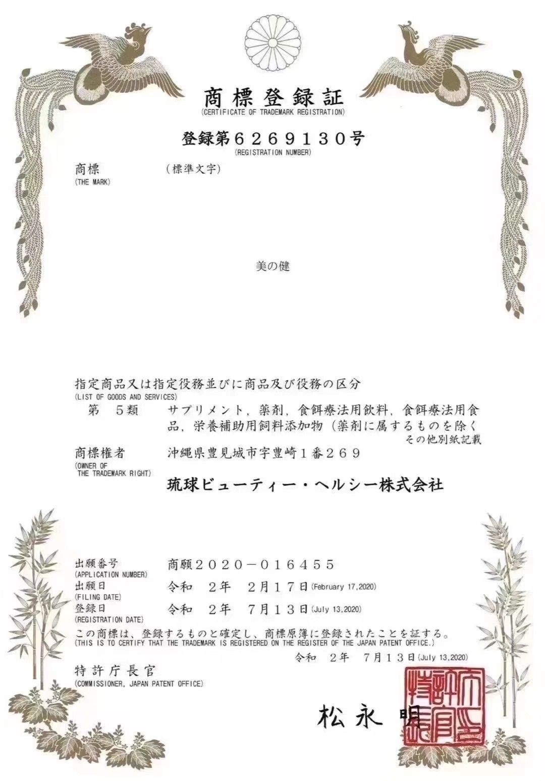 フコイダン 粉末 300g 美の健 商標登録済