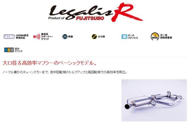 フジツボ]JZA80 スープラ(3.0/NA)用マフラー(レガリスR) - メルカリ