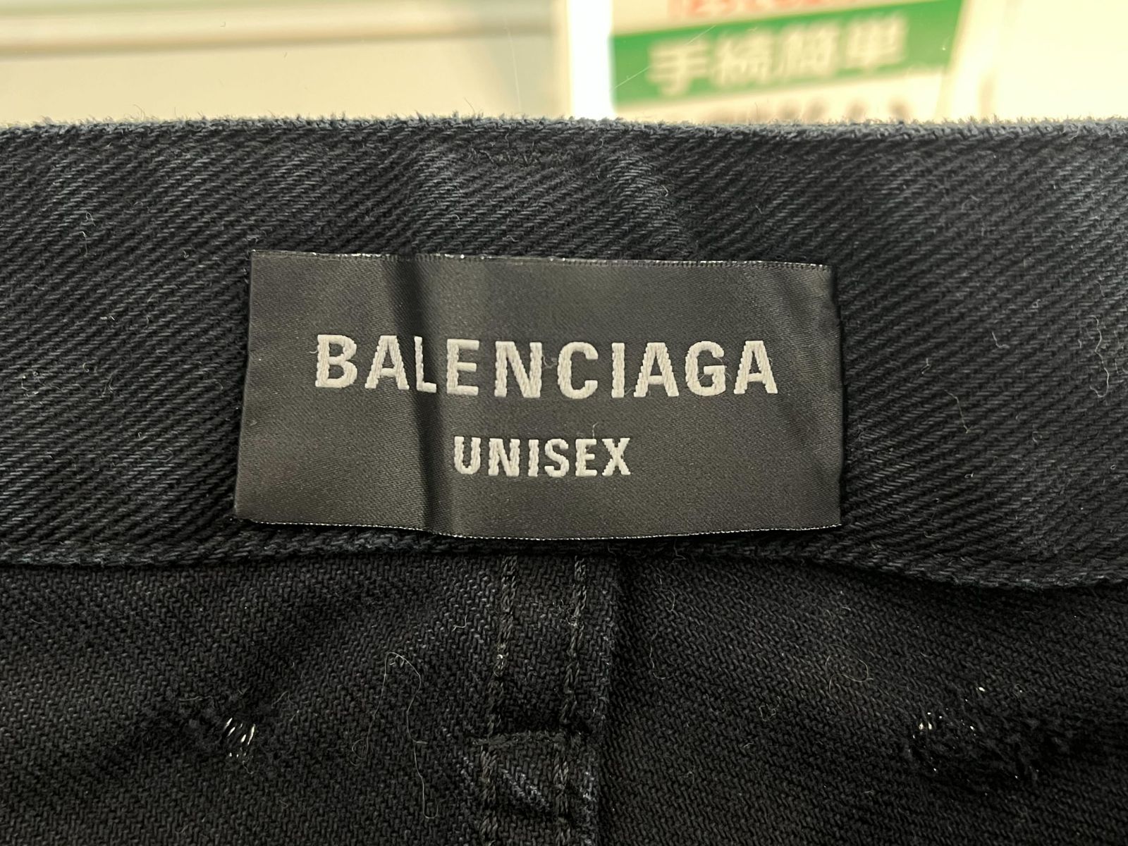 BALENCIAGA (バレンシアガ) 23SS SUPER DESTROYED BAGGY 745248 TNW65