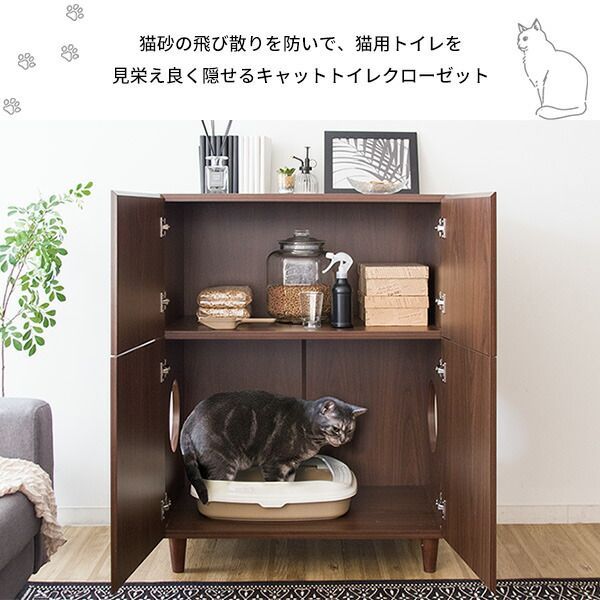 キャットトイレクローゼット Galetta 高さ99.5cm 猫用品 CR-1011 猫用トイレ 隠す キャット トイレクローゼット ガレッタ 清潔感 猫 猫用品