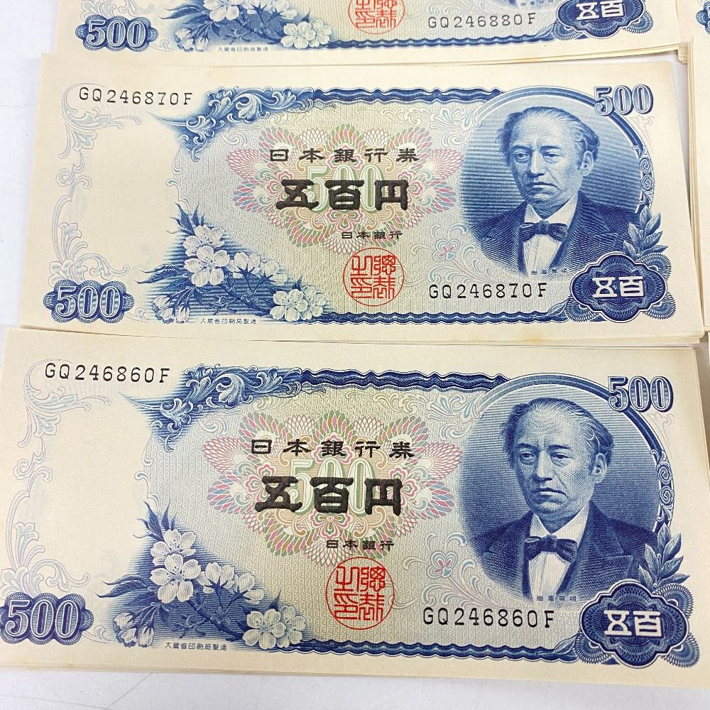 岩倉具視 500円札 100枚 連番 旧500円札 - メルカリ